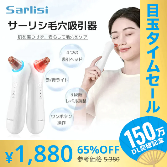 【超シェア買い祭】 Sarlisi毛穴吸引器 毛穴ケア 光エステ サーリシ 美顔器 ニキビ  イチゴ鼻対策 角栓取り 黒ずみ 毛穴クリーン 3段階吸引力調整 メンズ 角質ケア スキンケア ニキビ吸引 黒ずみ吸出し USB充電式 ４つの吸引ヘッド【エコ得】