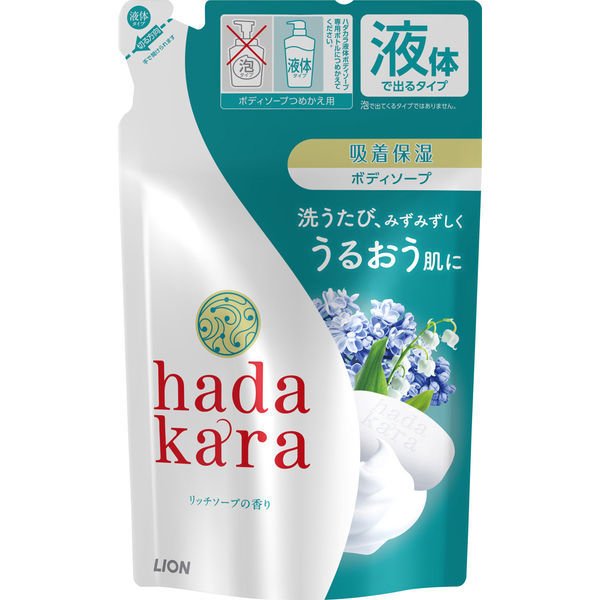 【おまけ付き！】ハダカラ（hadakara）ボディソープ 清潔感のあるリッチソープの香り 詰め替え 360ml