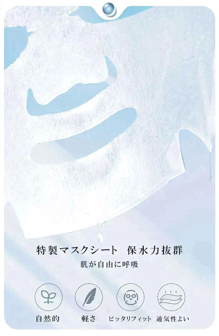 美容フェイスマスク