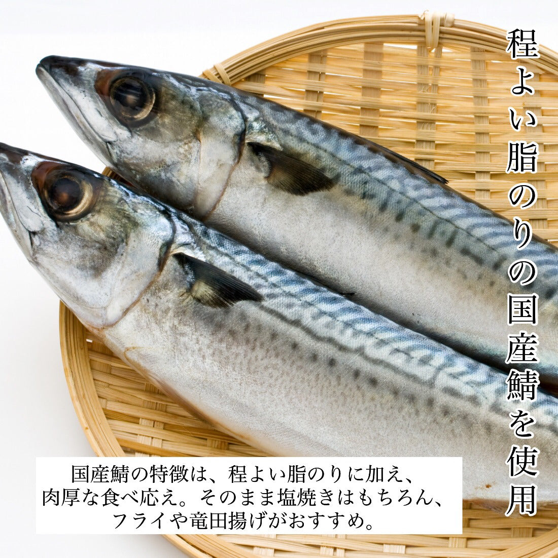無添加 国産 天然 無塩 さば 鯖 切り身 30g×20切 魚 骨取り 骨なし 冷凍 解凍せずにそのまま使える 便利なひとくちサイズ 塩なし 魚切り身 骨抜き 国産鯖 お弁当 弁当【C配送：冷凍】