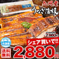 【送料無料】九州産 うなぎ 蒲焼 ウナギ 鰻 蒲焼 国内産 九州 土用の丑の日 お中元 ギフト タレ＆山椒　《7-14営業日以内に出荷予定(土日祝日除く)》