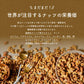 【3人シェア買いでお得】700g 有塩 ラッキーミックスナッツ（4種のミックスナッツ） 大容量 無添加  アーモンド くるみ マカダミアナッツ カシューナッツ 送料無料