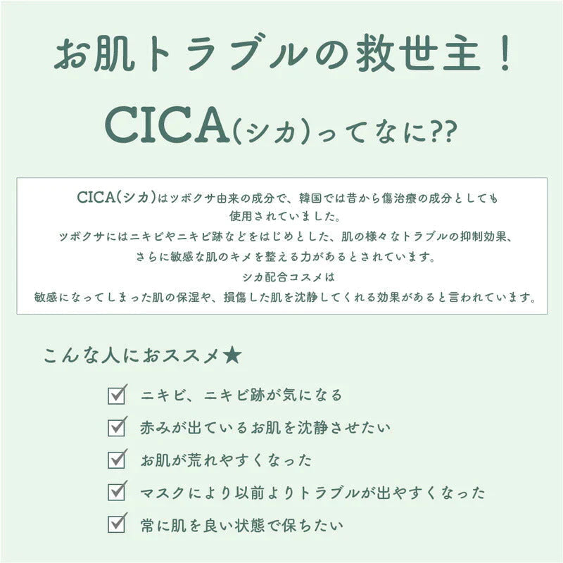 CICA シカ シートマスク MOIST FACE MASK モイストフェイスマスク 30枚入り Make.iN パック フェイスマスク 日本製 美容成分 保湿 自宅エステ 潤いスキンケア【ゲリラセール】