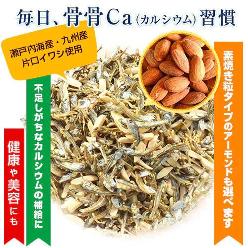 【ご新規さんとシェア買い】大容量320g アーモンド 小魚 カットタイプ