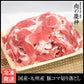 【100人シェア買いでお得】【100gあたり79.8円】肉国産 ・ 九州産 豚コマ切り落とし 8k 1kg × 8パック ギフト 送料無料  豚小間 こま切れ 切落とし 冷凍 豚肉 お取り寄せ お取り寄せグルメ 北海道と沖縄を除き 【送料無料】【超得ハイパーSALE】