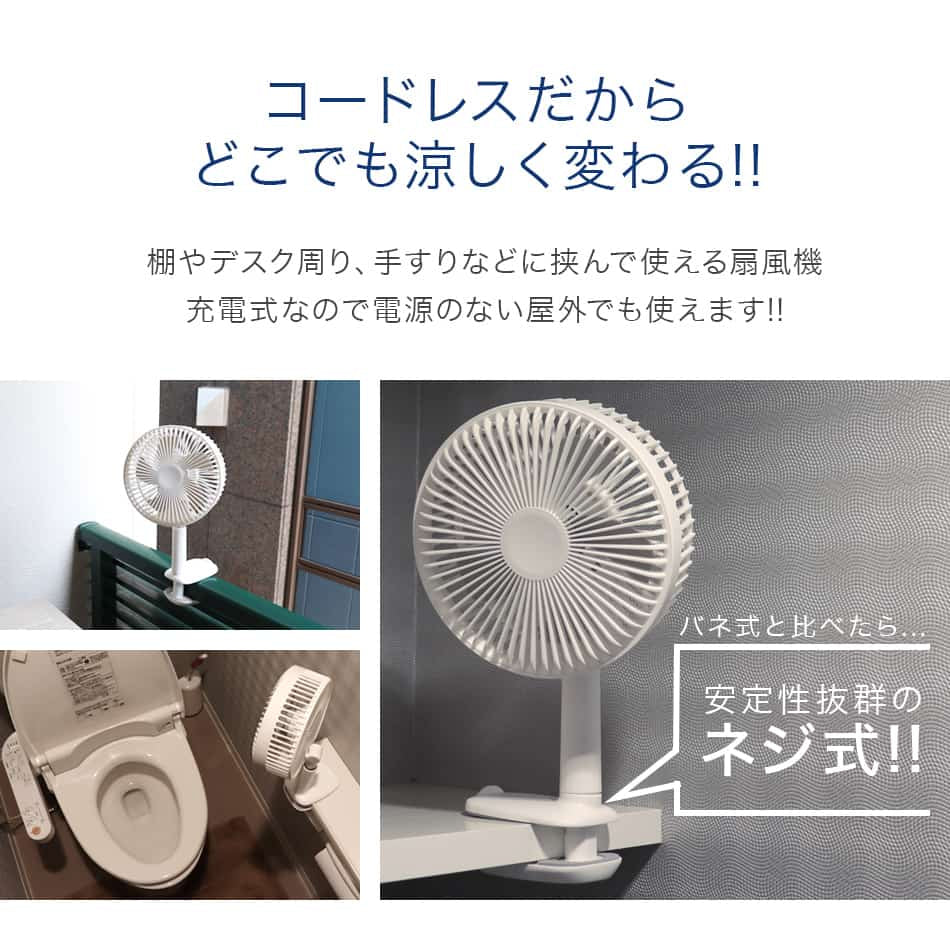 【超シェア買い祭】扇風機 クリップ 首振り 卓上扇風機 スタンド式 吊り下げ式 風量3段階 クリップ 小型 壁掛け式 卓上 自動首振り usb クリップファン コードレス ミニ扇風機 充電式 卓上 静音 コンパクト 小型ファン 壁掛け ミニ扇風機 携帯扇風機 小型 アウトドア
