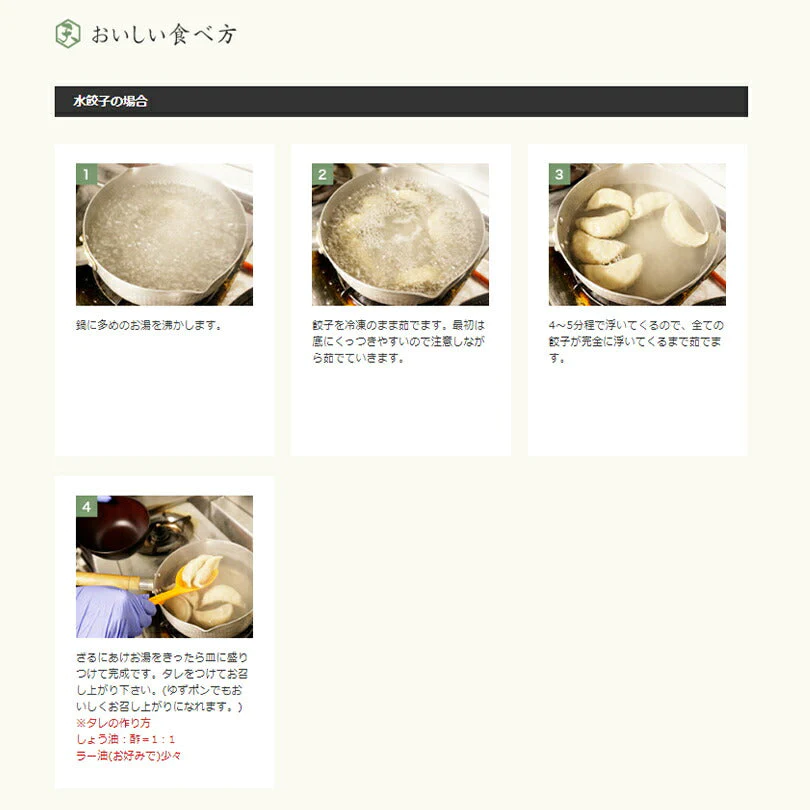【北海道限定】天のびろく 手打ち餃子 オリジナル【12個入×2箱セット】【冷凍】