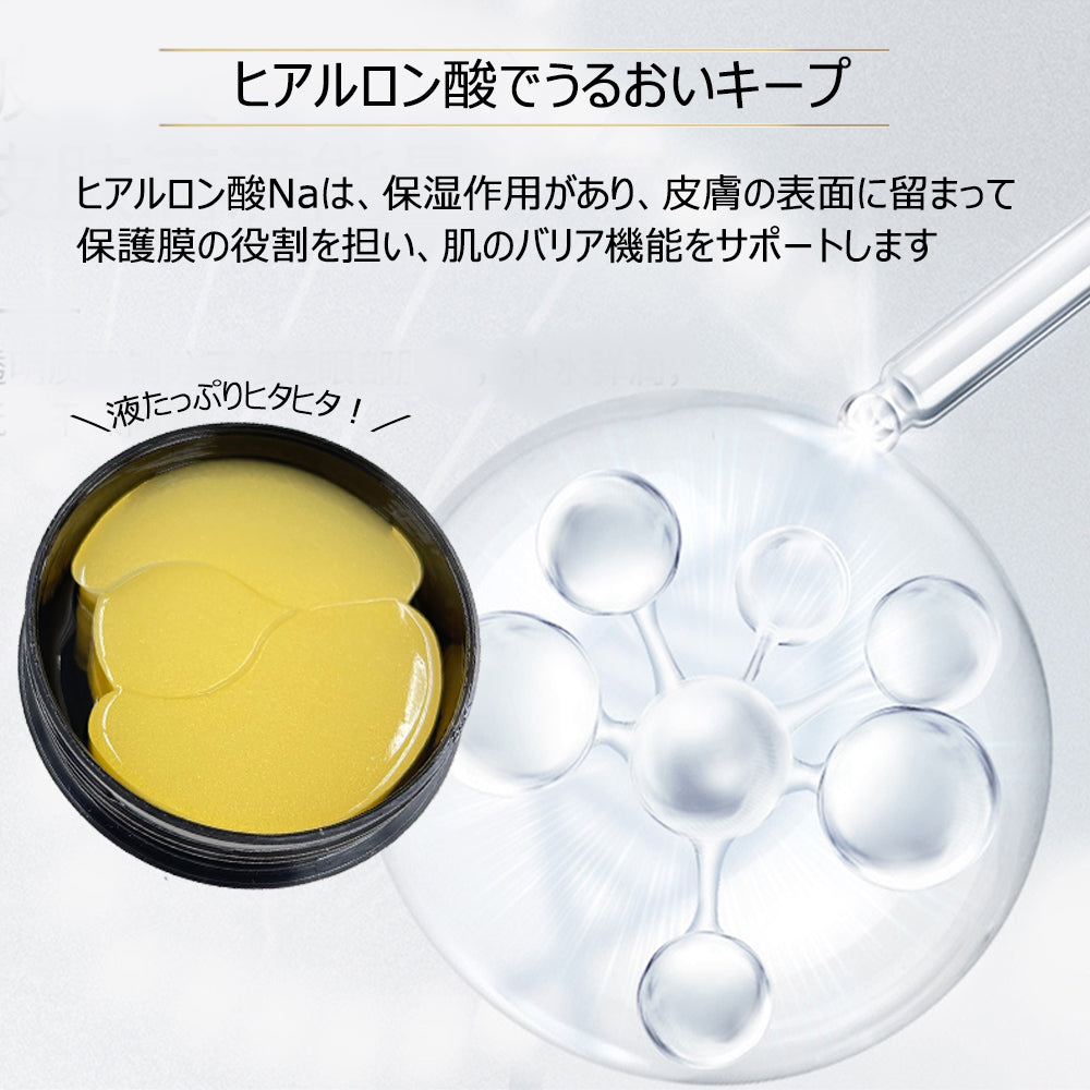 【20人シェア買いでお得】【90枚入り／送料無料】 ハイドロゲル スポット＆アイパッチ 90枚入 目元に貼るだけ アイパック  ヒアルロン酸 ゴールド配合 高密着 アイケア ハイドロジェル 目元 口元 ハリ ケア パック 目尻 ほうれい線 エイジングケア 保湿 弾力 保護 コラーゲン 楽天1位 コスメ 化粧品 スキンケア 韓国コスメ 定形外 送料無料
