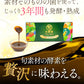 さくらの森【公式】 旬生酵素プレミアム 90ｇ（3ｇ30包） ペーストタイプ 酵素サプリメント 酵素 丸剤 乳酸菌 非加熱 野菜不足 ポッコリお腹 代謝 巡り成分