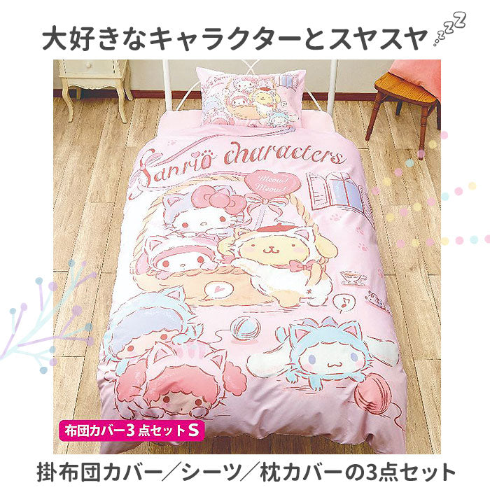 【アリエル・ふとんカバーセット】 布団カバー 3点セット シングル おしゃれ 通販 可愛い キャラクター ふとんカバー 大人 かわいい ディズニー Disney プリンセス ラプンツェル リトルマーメイド アリエル 美女と野獣 ベル