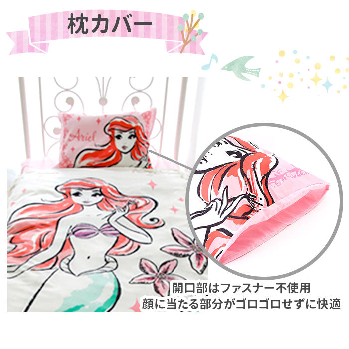 【アリエル・ふとんカバーセット】 布団カバー 3点セット シングル おしゃれ 通販 可愛い キャラクター ふとんカバー 大人 かわいい ディズニー Disney プリンセス ラプンツェル リトルマーメイド アリエル 美女と野獣 ベル