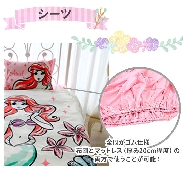 【SB624Sキティ・ふとんカバーセット】 布団カバー 3点セット シングル おしゃれ 通販 可愛い キャラクター ふとんカバー 大人 かわいい ディズニー Disney プリンセス ラプンツェル リトルマーメイド アリエル 美女と野獣 ベル