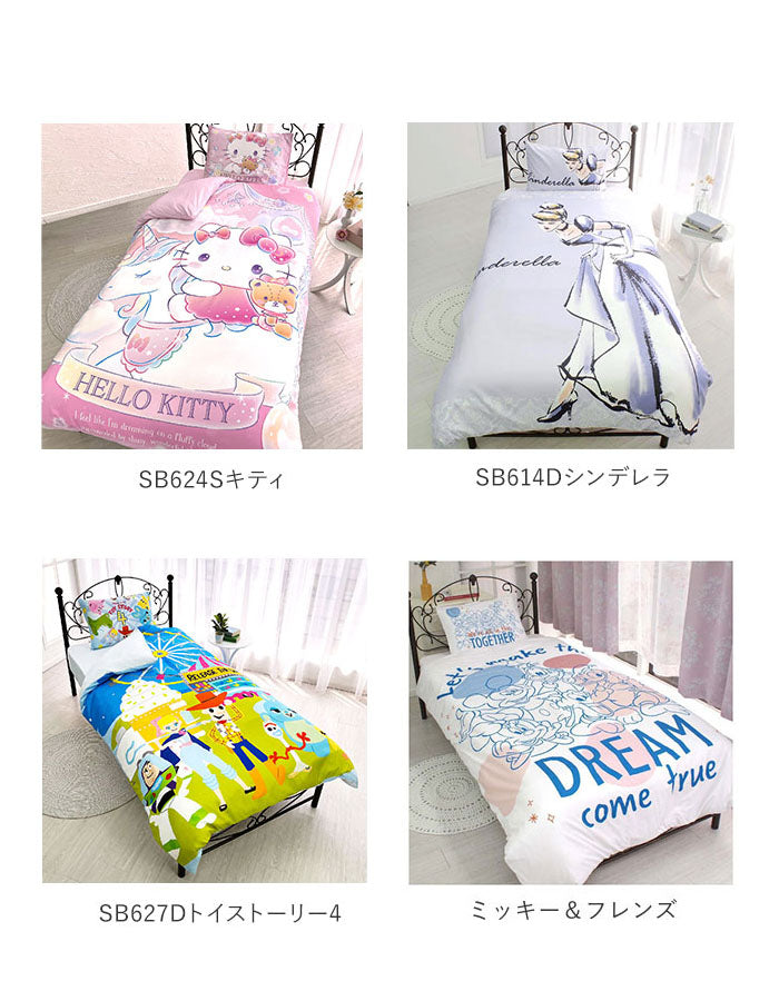 【SB476Sクロミ】 布団カバー 3点セット シングル おしゃれ 通販 可愛い キャラクター ふとんカバー 大人 かわいい ディズニー Disney プリンセス ラプンツェル リトルマーメイド アリエル 美女と野獣 ベル