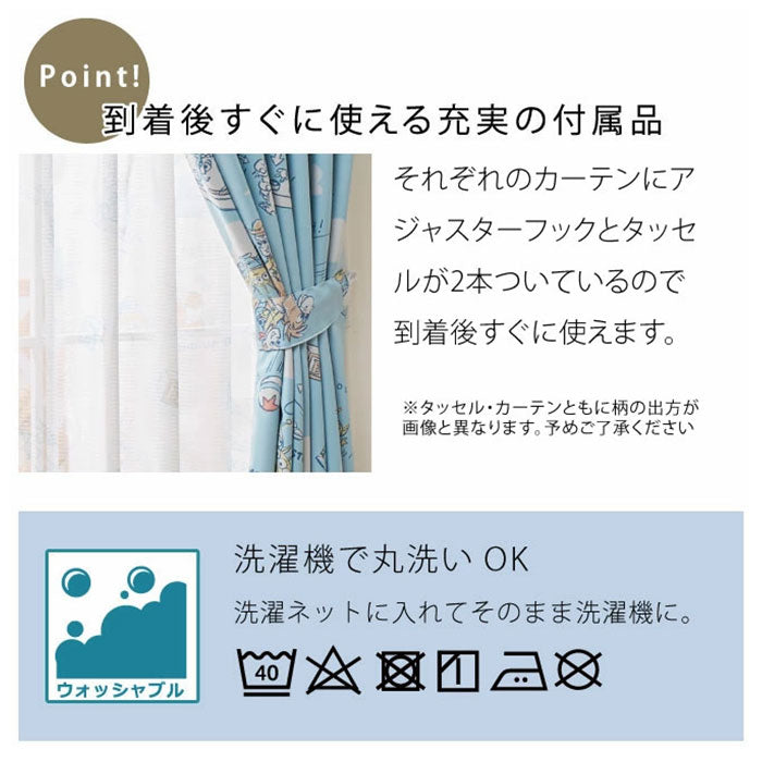 【クロミ・カーテン】 カーテン 2枚組 通販 キャラクター 2枚セット 遮熱 2級 遮光 ウォッシャブル 形状記憶 丸洗い 洗濯可 かわいい キャラ Disney ディズニー Rapunzel ラプンツェル 可愛い