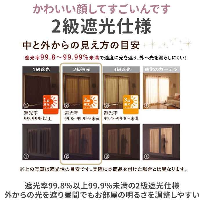 【クロミ＆マイメロディ・カーテン】 カーテン 2枚組 通販 キャラクター 2枚セット 遮熱 2級 遮光 ウォッシャブル 形状記憶 丸洗い 洗濯可 かわいい キャラ Disney ディズニー リトルマーメイド プリンセス 可愛い