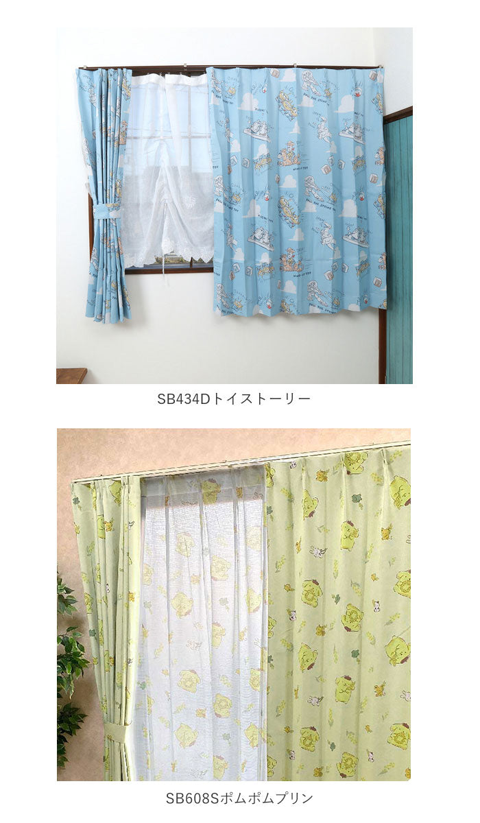 【SB625Sクロミ・カーテン】 カーテン 2枚セット 通販 かわいい 可愛い 遮光 ディズニー おしゃれ 女の子 ラプンツェル 2枚組 遮光2級 100×135 幅100cm 丈135cm 子供部屋 プリンセス 大人 向け 洗える