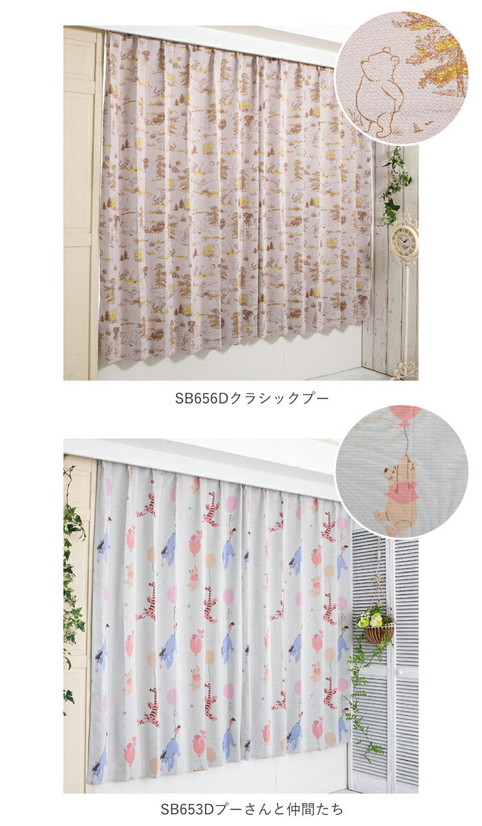 【SB617Sクロミ＆マイメロディ・カーテン】 カーテン 2枚セット 通販 かわいい 可愛い 遮光 ディズニー おしゃれ 女の子 ラプンツェル 2枚組 遮光2級 100×135 幅100cm 丈135cm 子供部屋 プリンセス 大人 向け 洗える