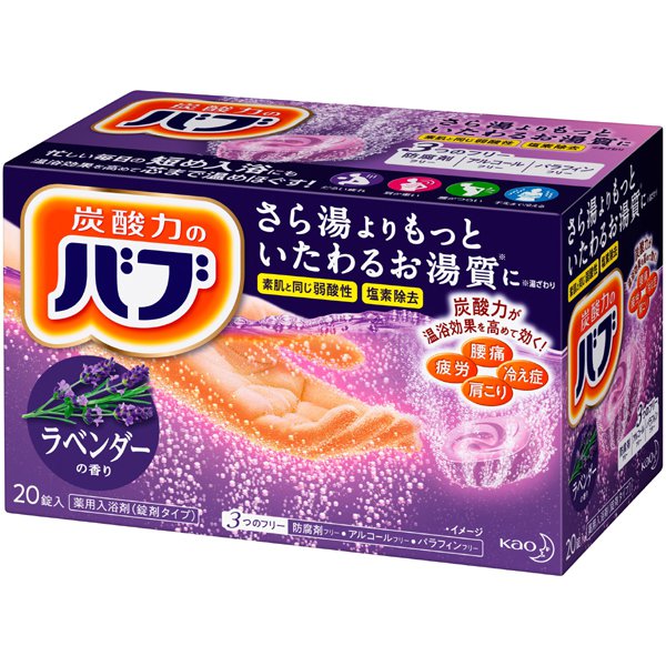 【箱なしバラ売りおまけ付き！】バブ ラベンダーの香り 20錠入 [炭酸 入浴剤（錠剤タイプ）]