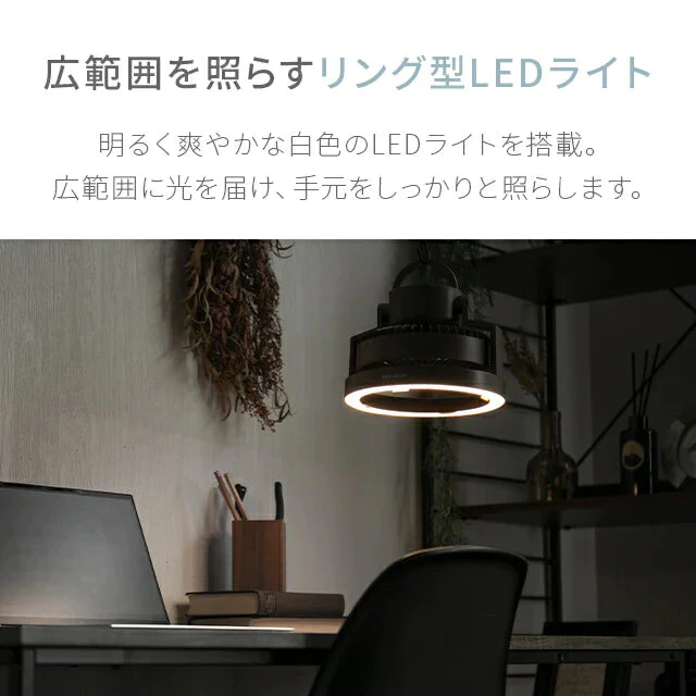 【SUPER在庫処分市】サンドベージュ キャンプ サーキュレーター デスクライト 卓上扇風機 扇風機 照明 LED 明るさ調節 モバイルバッテリー 卓上照明 ライト デスク 静音 オフィス ベッド 部屋 車内 調光 寝室 照明 おしゃれ 防災グッズ アウトドア キャンプ用品