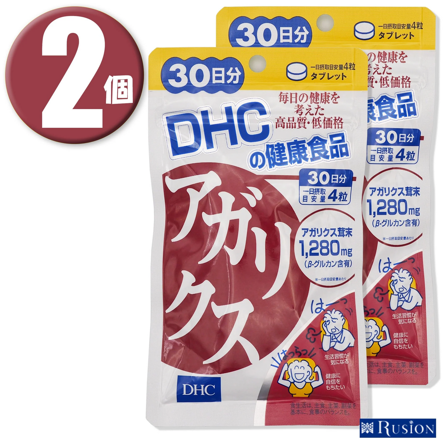 (2個)DHC サプリメント アガリクス 30日分 120粒×2個 健康食品 ディーエイチシー