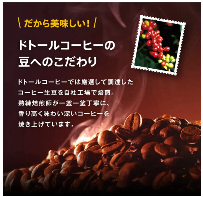 ドトールコーヒー ドリップパック 深煎りブレンド 15個