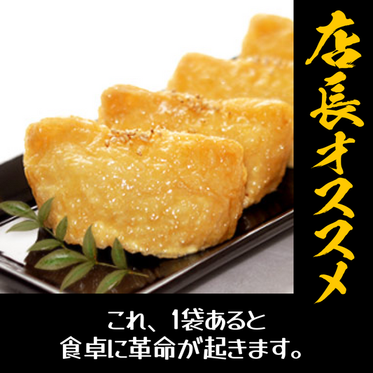 添加物・保存料不使用 味付けいなりあげ 京風 40枚 ［メール便］【送料無料】 【3～4営業日以内に出荷】【店長本気のシェア買いWEEK】