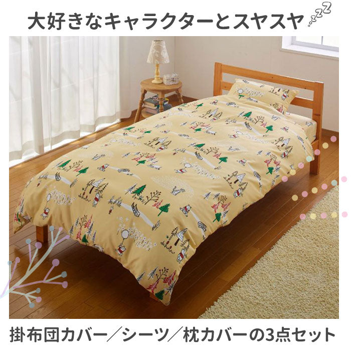 【トイストーリー】 布団カバー 3点セット シングル おしゃれ 通販 ふとんカバー 可愛い キャラクター ドラえもん プーさん マイメロ クロミ シナモロール キッズ 枕カバー 掛け布団カバー ピロケース 43ｘ63