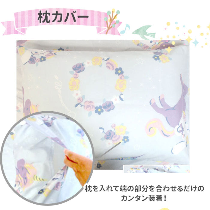 【101匹わんちゃん】 布団カバー 3点セット シングル おしゃれ 通販 ふとんカバー 可愛い キャラクター ドラえもん プーさん マイメロ クロミ シナモロール キッズ 枕カバー 掛け布団カバー ピロケース 43ｘ63