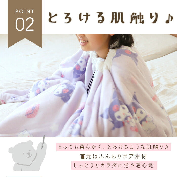 【マイメロディ】 着る毛布 通販 キャラクター ロング丈 ブランケット パジャマ 部屋着 ボア 軽い 2way シングル 洗える ひざかけ ふわふわ もこもこ サンリオ 冬