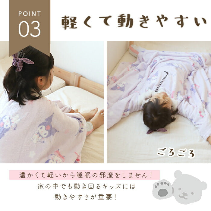 【クロミ・着る毛布】 着る毛布 通販 キャラクター ロング丈 ブランケット パジャマ 部屋着 ボア 軽い 2way シングル 洗える ひざかけ ふわふわ もこもこ サンリオ 冬