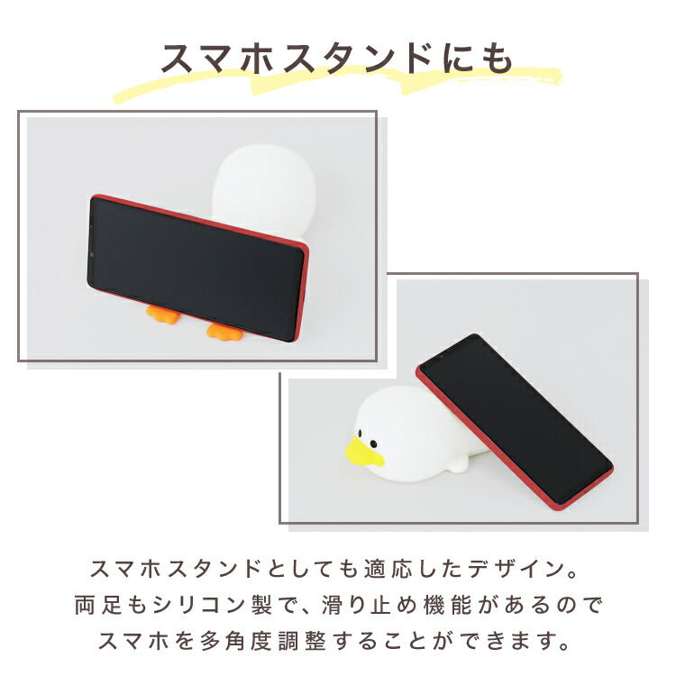 アヒル型 ナイトライト アヒル タイマー 明るさ 3段階調整 電球色 昼白色 コードレス 軽量 スマホ スタンド USB 充電 プレゼント ギフト こどもの日