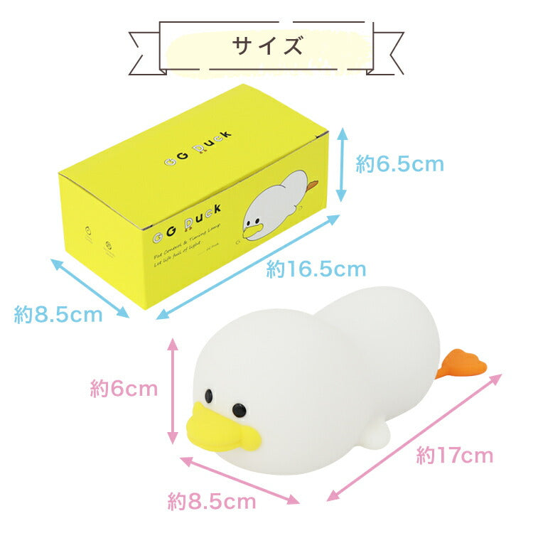 アヒル型 ナイトライト アヒル タイマー 明るさ 3段階調整 電球色 昼白色 コードレス 軽量 スマホ スタンド USB 充電 プレゼント ギフト こどもの日
