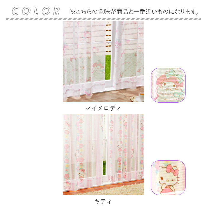 【シナモロール・レースカーテン】 レースカーテン ２枚組 通販 キャラクター 2枚セット 外から見えにくい かわいい 洗濯可 丸洗い キャラクターカーテン キャラ グッズ マイメロディ マイメロ サンリオ Sanrio My Melody