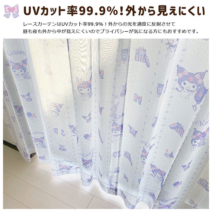 【シナモロール・レースカーテン】 レースカーテン ２枚組 通販 キャラクター 2枚セット 外から見えにくい かわいい 洗濯可 丸洗い キャラクターカーテン キャラ グッズ マイメロディ マイメロ サンリオ Sanrio My Melody