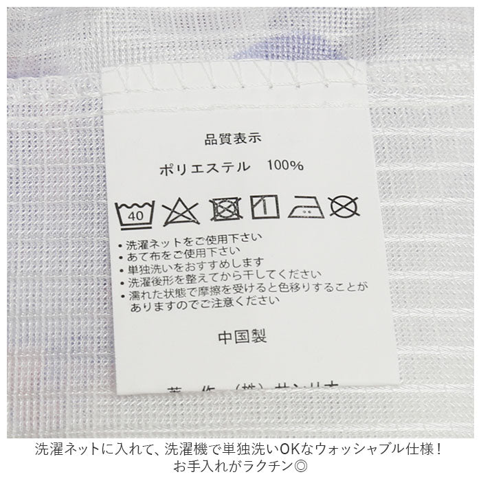 【シナモロール・レースカーテン】 レースカーテン ２枚組 通販 キャラクター 2枚セット 外から見えにくい かわいい 洗濯可 丸洗い キャラクターカーテン キャラ グッズ マイメロディ マイメロ サンリオ Sanrio My Melody