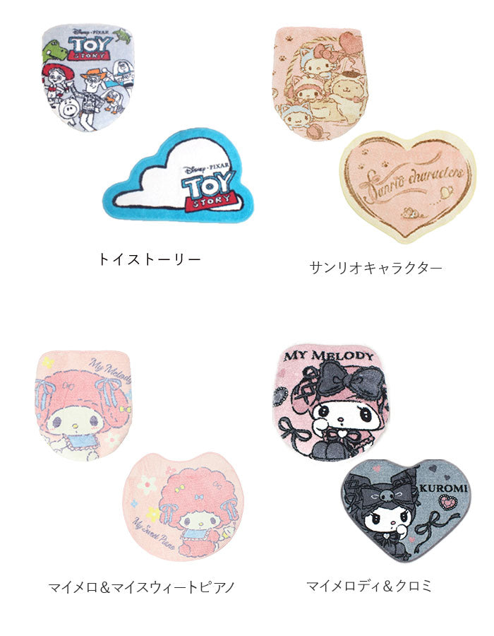 【SB527Sクロミ・トイレ2点セット】 トイレマット セット おしゃれ 通販 トイレ フタカバー 2点セット キャラクター 大人 かわいい ディズニー Disney プリンセス ラプンツェル 美女と野獣 ベル シンデレラ アナ雪 エルサ