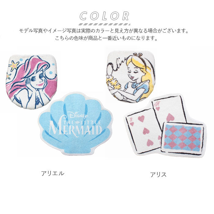【SB527Sクロミ・トイレ2点セット】 トイレマット セット おしゃれ 通販 トイレ フタカバー 2点セット キャラクター 大人 かわいい ディズニー Disney プリンセス ラプンツェル 美女と野獣 ベル シンデレラ アナ雪 エルサ