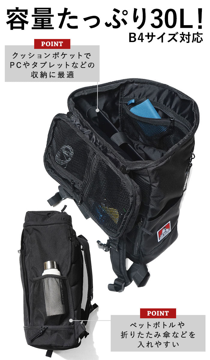 【BLACK/WHITE・BDW-8011】 ベンデイビス リュック 通販 BEN DAVIS バックパック 大容量 30L ボックス型 通学 通勤 メンズ レディース おしゃれ 大人 かわいい ブランド 高校生 大学生 スクエアリュック