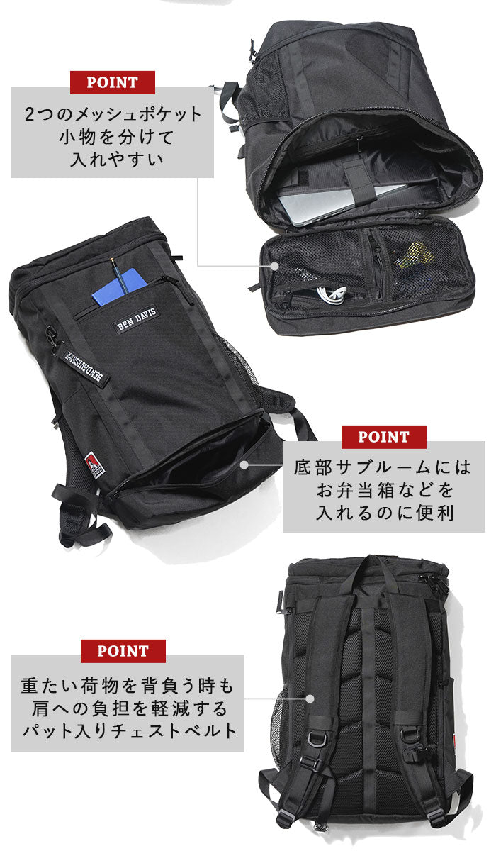 【BLACK/WHITE(A)・BDW-8011】 ベンデイビス リュック 通販 BEN DAVIS バックパック 大容量 30L ボックス型 通学 通勤 メンズ レディース おしゃれ 大人 かわいい ブランド 高校生 大学生 スクエアリュック
