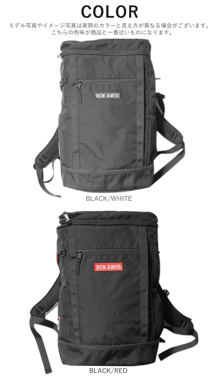 【BLACK/WHITE・BDW-8011】 ベンデイビス リュック 通販 BEN DAVIS バックパック 大容量 30L ボックス型 通学 通勤 メンズ レディース おしゃれ 大人 かわいい ブランド 高校生 大学生 スクエアリュック