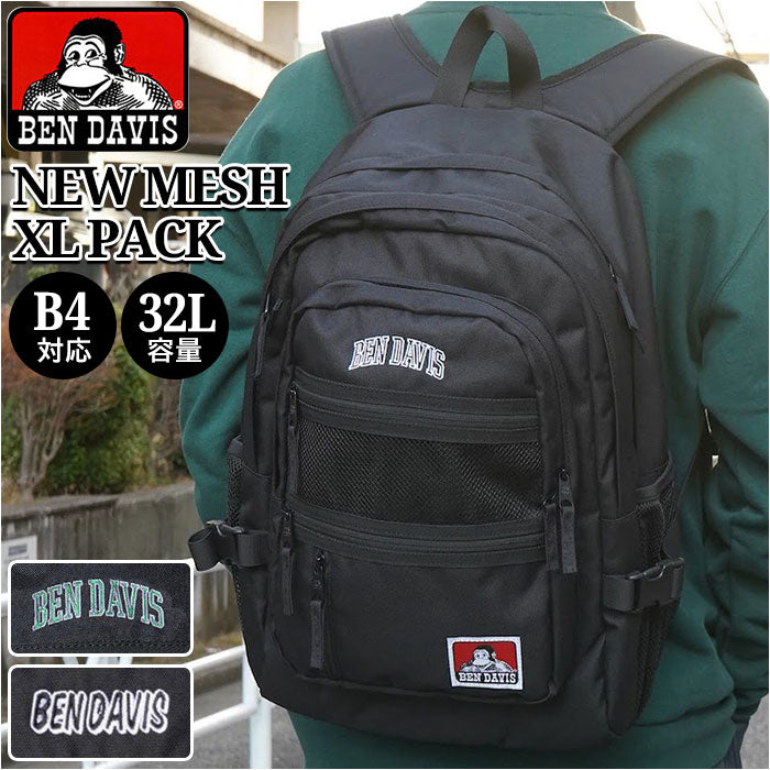 【BLACK・リュック】 BEN DAVIS ベンデイビス バックパック 大容量 通販 リュック デイパック リュックサック 32L 通学 通勤 レディース メンズ 普段使い MESH XL PACK カレッジロゴ ユニセックス 男女兼用