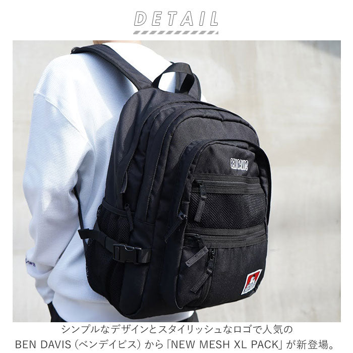 【BLACK・リュック】 BEN DAVIS ベンデイビス バックパック 大容量 通販 リュック デイパック リュックサック 32L 通学 通勤 レディース メンズ 普段使い MESH XL PACK カレッジロゴ ユニセックス 男女兼用