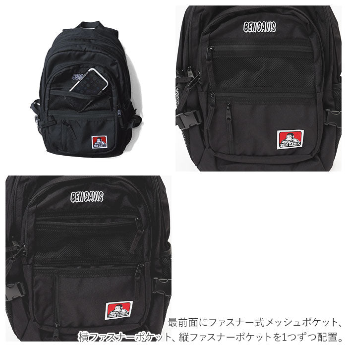 【BLACK・リュック】 BEN DAVIS ベンデイビス バックパック 大容量 通販 リュック デイパック リュックサック 32L 通学 通勤 レディース メンズ 普段使い MESH XL PACK カレッジロゴ ユニセックス 男女兼用