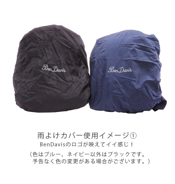 【ブラック・bdw9038】 リュック キッズ BEN DAVIS ベンデイビス  通販 リュックサック キッズリュック レインカバー付き 男の子 女の子 子ども こども ハーネス付き 反射板 リフレクター付き ジュニア 子供用