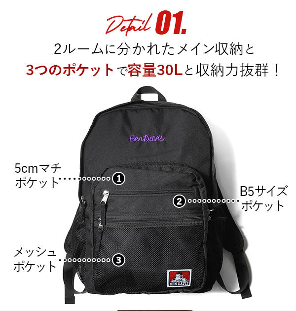 【BLACK/WHITE・0】 ベンデイビス リュック レディース メンズ 通販 大容量 通学 ben davis ブランド 軽い 軽量 おしゃれ 通勤 大人 かわいい 高校生 大学生 女子 女の子 男子 男の子 リュックサック