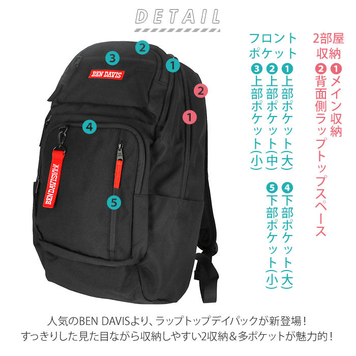 【BLACK/RED・BDW-9340】 BEN DAVIS リュック 通販 メンズ 大容量 ブランド ベンデイビス おしゃれ シンプル リュックサック レディース 男女兼用 通学 通勤 B4 A4 PC 大きめ 丈夫 高校生 中学生 大学生