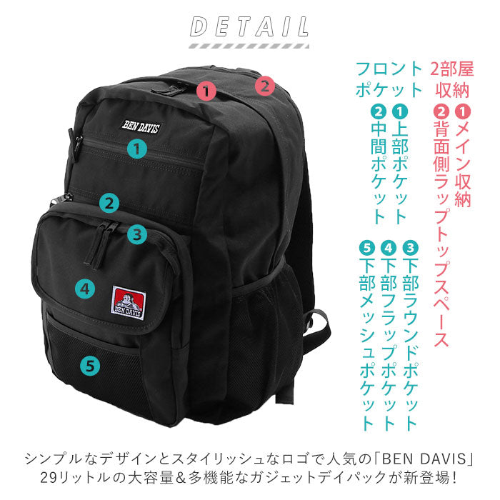 【BLACK/BLACK】 BEN DAIVIS リュック 通販 メンズ 大容量 ブランド ベンデイビス おしゃれ シンプル リュックサック レディース 男女兼用 通学 通勤 A4 B4 大きめ 丈夫 高校生 中学生 大学生 多機能