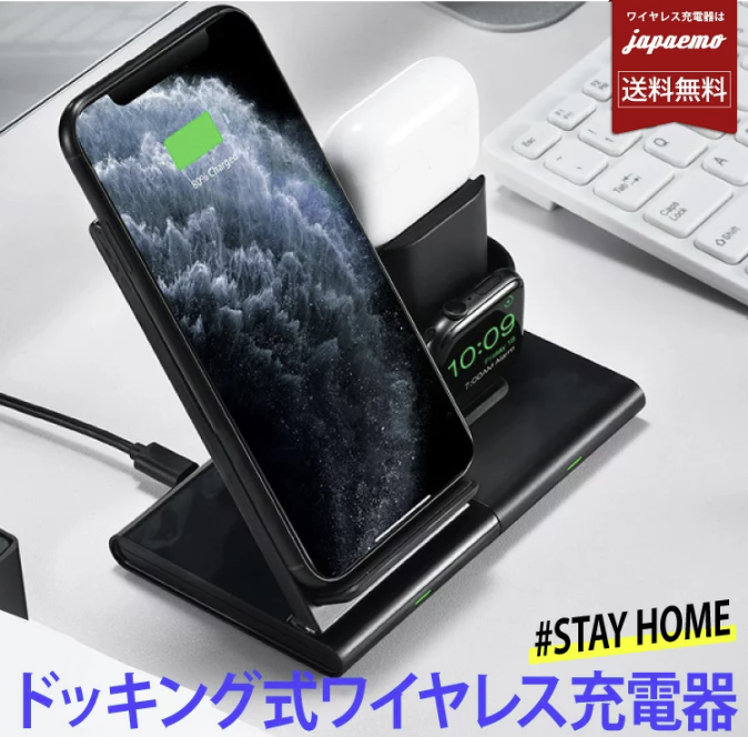 【3人シェア買いでお得】(ブラック)3in1 マルチ ワイヤレス充電器 iPhone12Pro max 12 mini iPhoneSE3 11 AirPods Pro Apple Watch 充電器 ワイヤレス充電 iPhoneXR X  Galaxy XPERIA  急速充電 USB 送料無料　BAT122