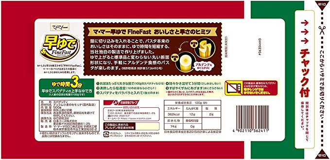 マ・マー 早ゆで3分スパゲティ1.6mm チャック付結束タイプ 500g　ママー　パスタ