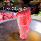 【超得ハイパーSALE】黒毛和牛 厳選 Ａ5等級 すき焼き 300g (2～3人前) お取り寄せグルメ 送料無料 ギフトや プレゼント にもおすすめ！ ギフト 牛肉 肉 黒毛和牛 霜降り スライス すき焼き しゃぶしゃぶ 300g (300g×1) お試し 送料無料 お取り寄せグルメ ギフト 贈り物 通販 冷凍食品